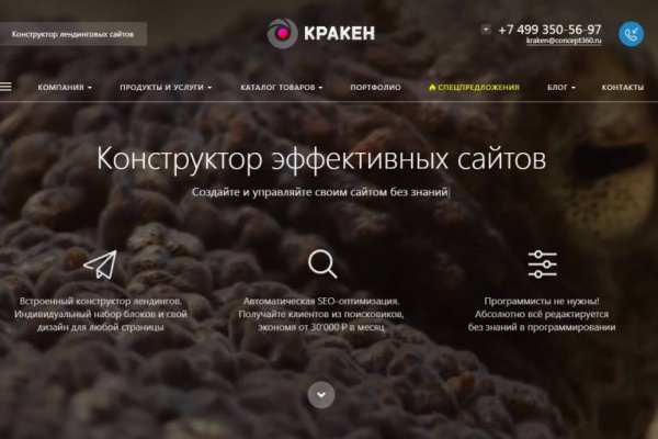 Украли аккаунт на кракене даркнет